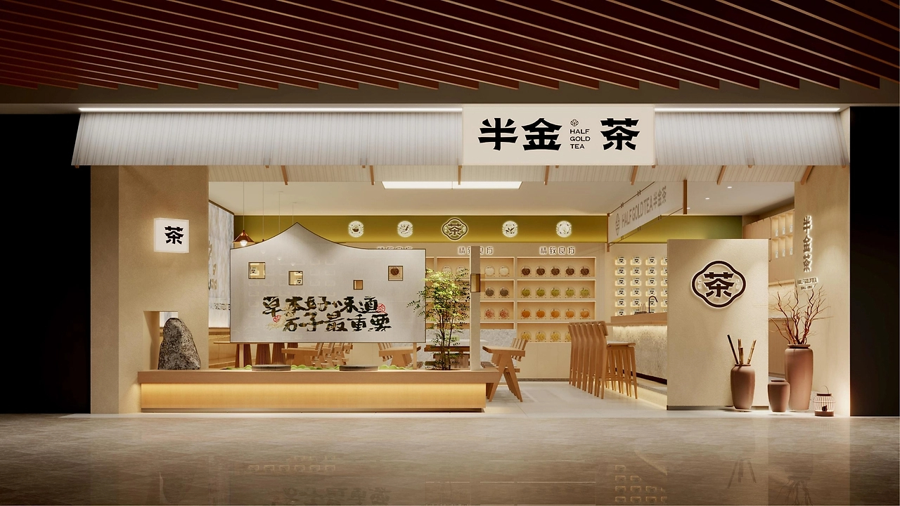 半金茶品牌全案设计-54.jpg