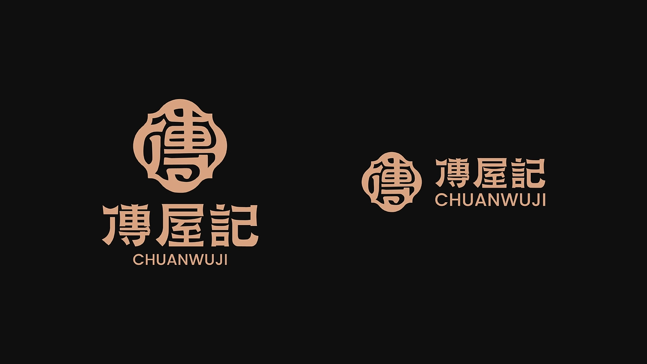 传屋记  茶餐厅品牌设计-03.jpg