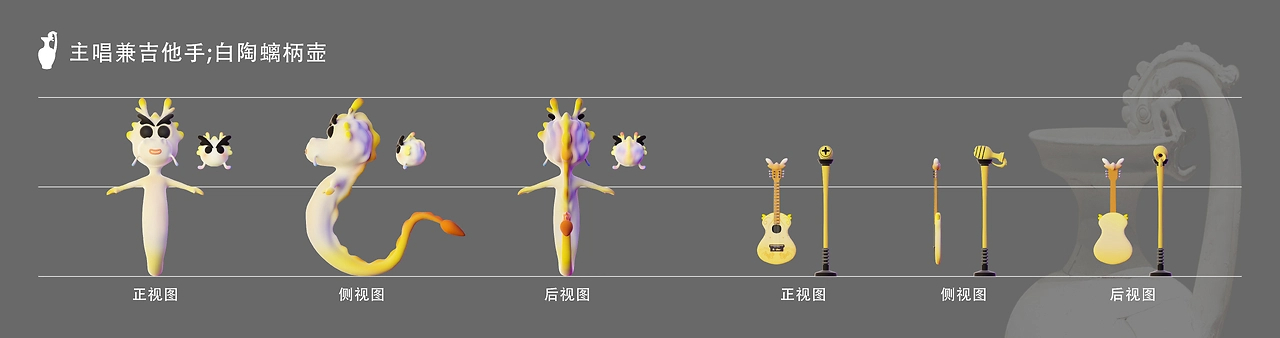 国宝乐队：基于山东博物馆文物的文创设-03.jpg