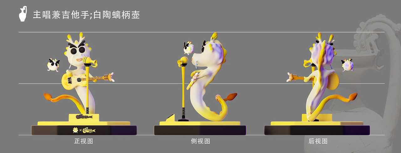 国宝乐队：基于山东博物馆文物的文创设-04.jpg