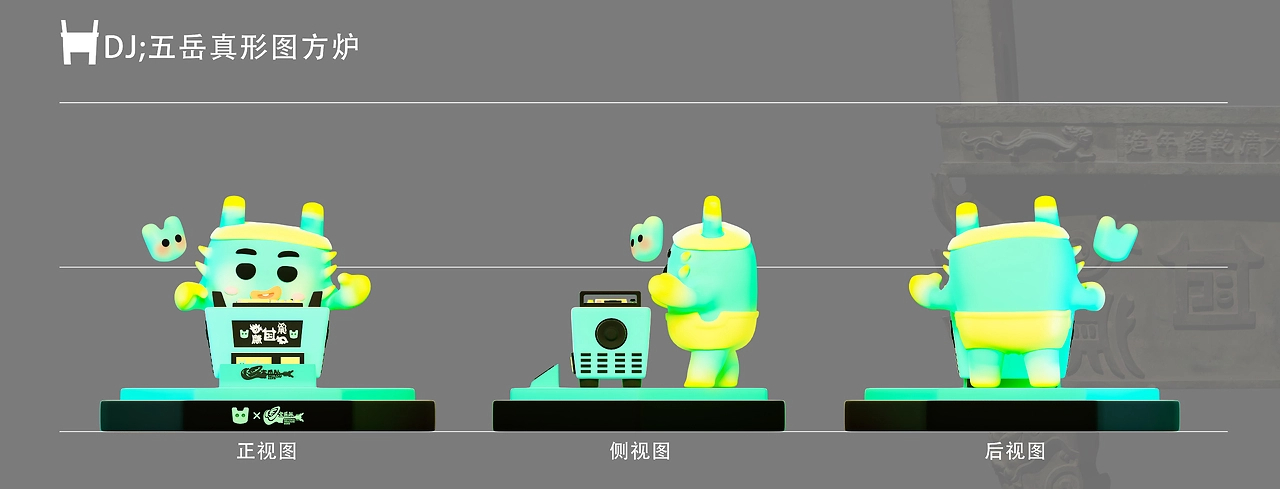 国宝乐队：基于山东博物馆文物的文创设-08.jpg
