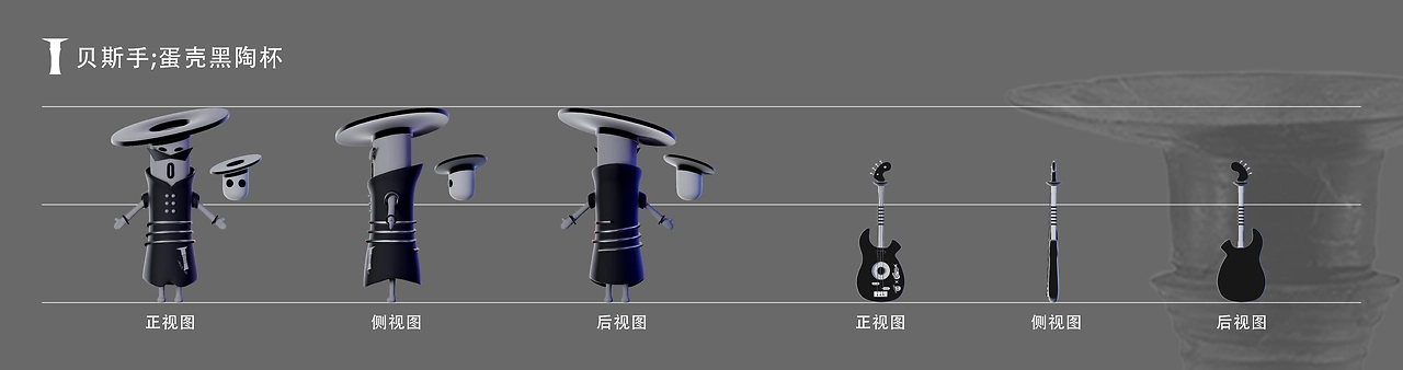 国宝乐队：基于山东博物馆文物的文创设-12.jpg
