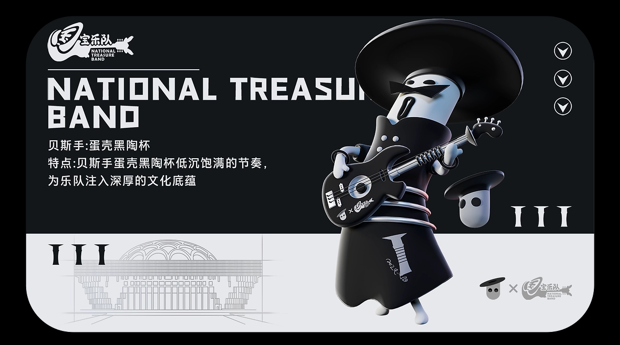 国宝乐队：基于山东博物馆文物的文创设-18.jpg