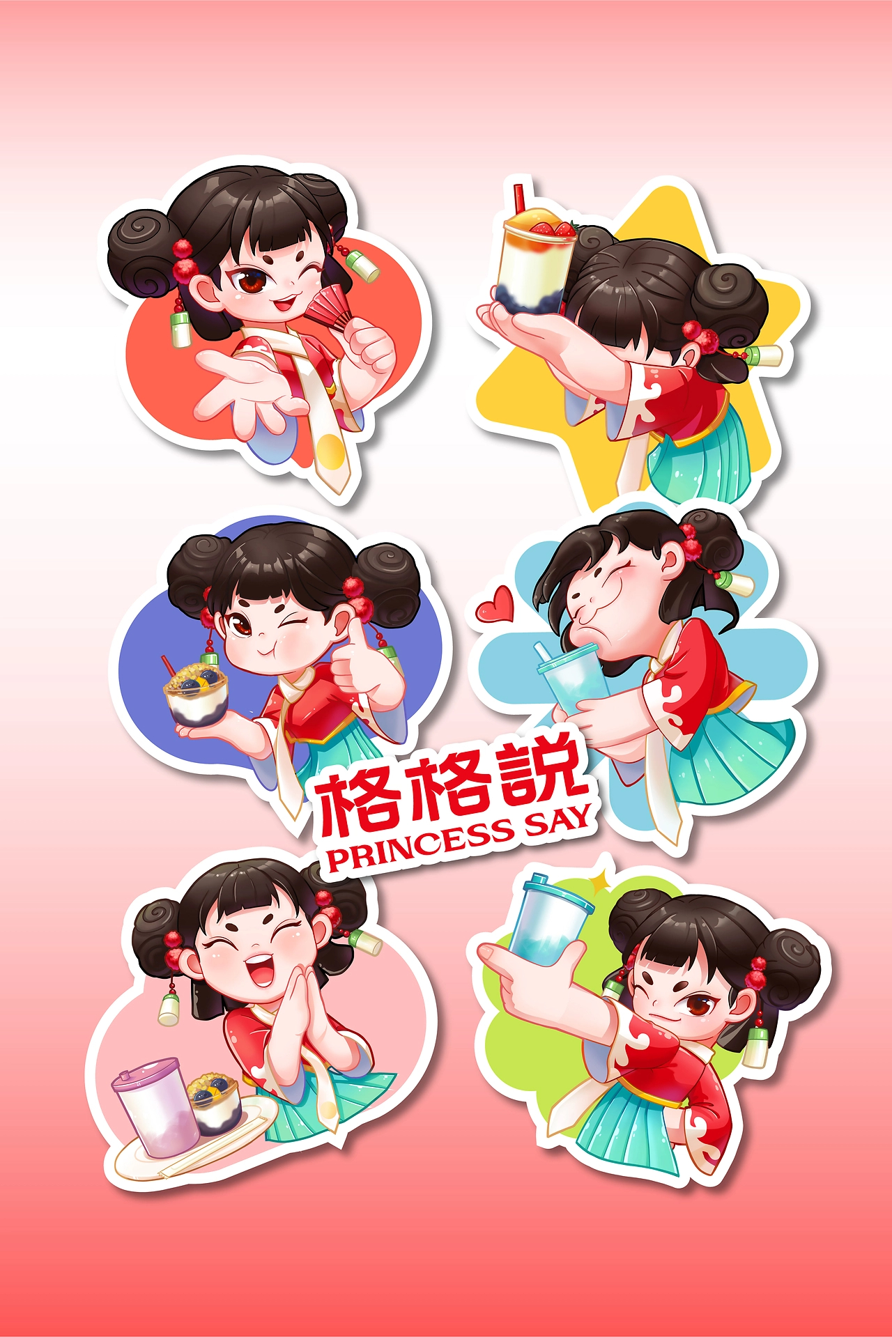 「格格说 PRINCESS SAY」酸奶品牌全案设计  妙与妙-31.jpg