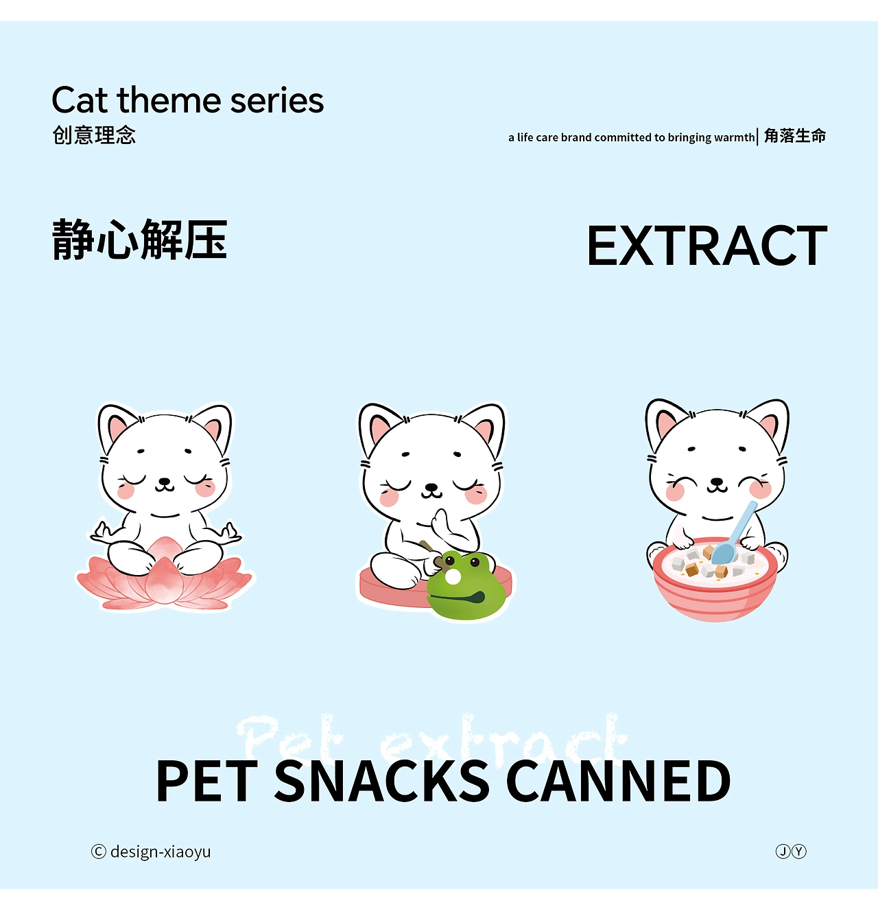 养成系列-零食猫咪罐头主食餐包猫咪食品冻干包装用品-05.jpg