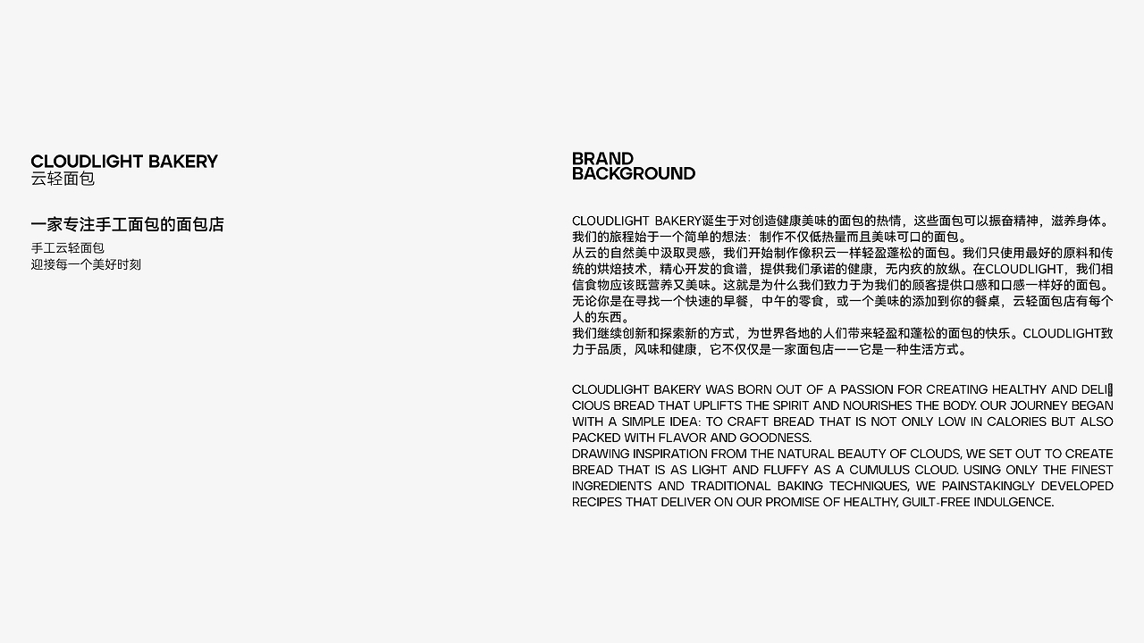CloudLight 云轻面包品牌-01.jpg