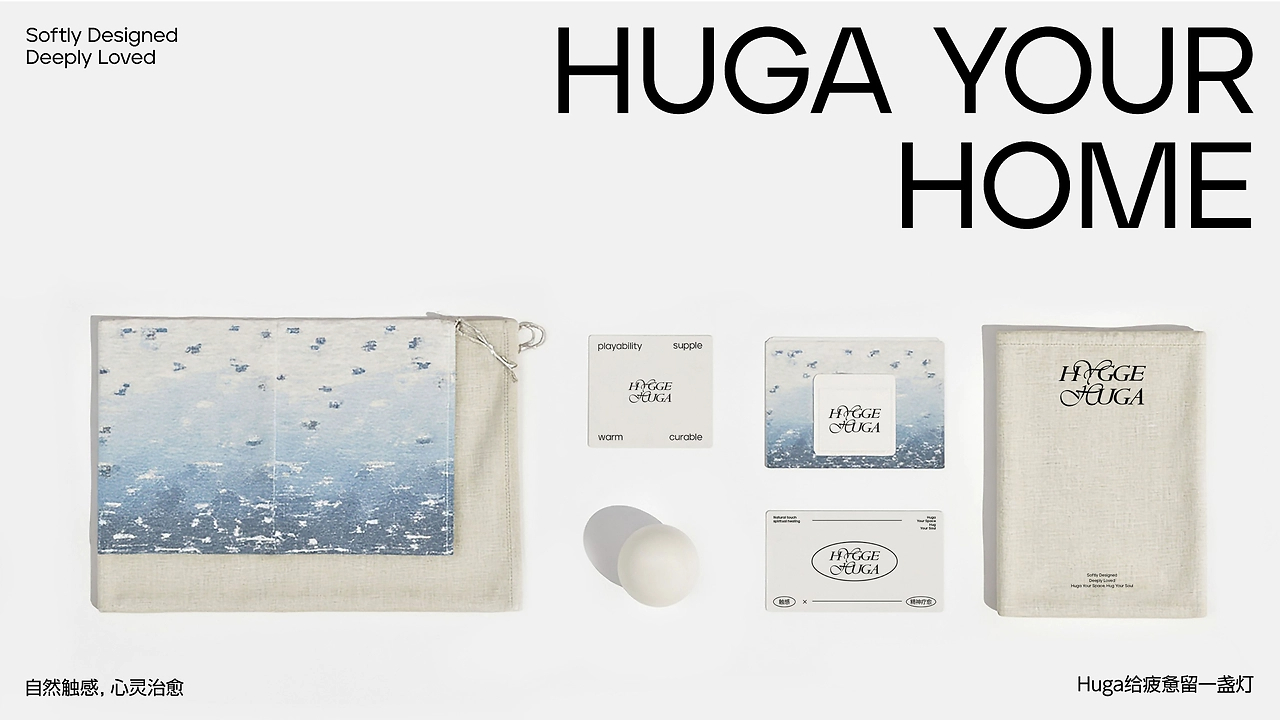 HUGA HOME丨品牌视觉设计-08.jpg
