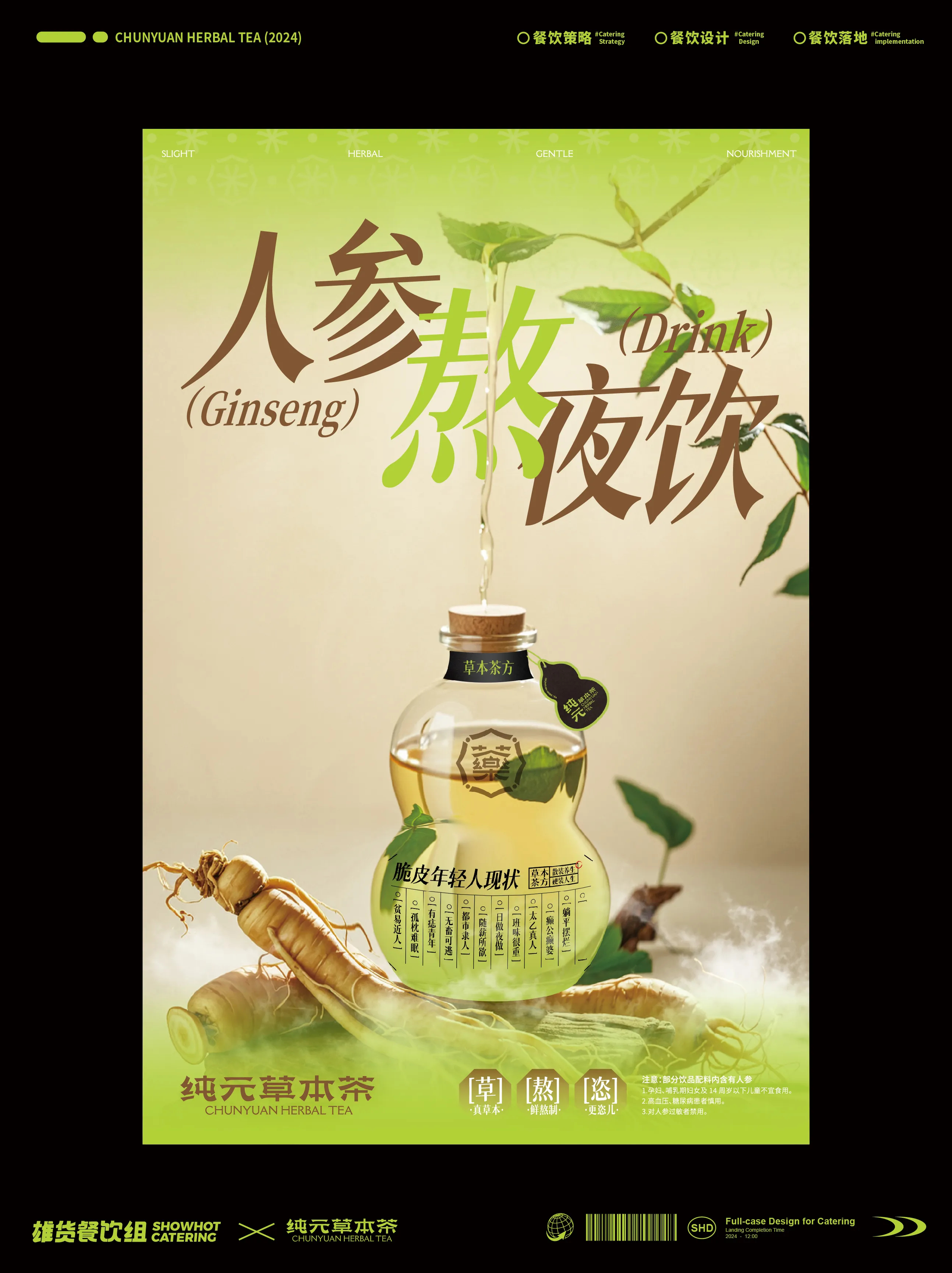 纯元草本茶  微草本-10.jpg