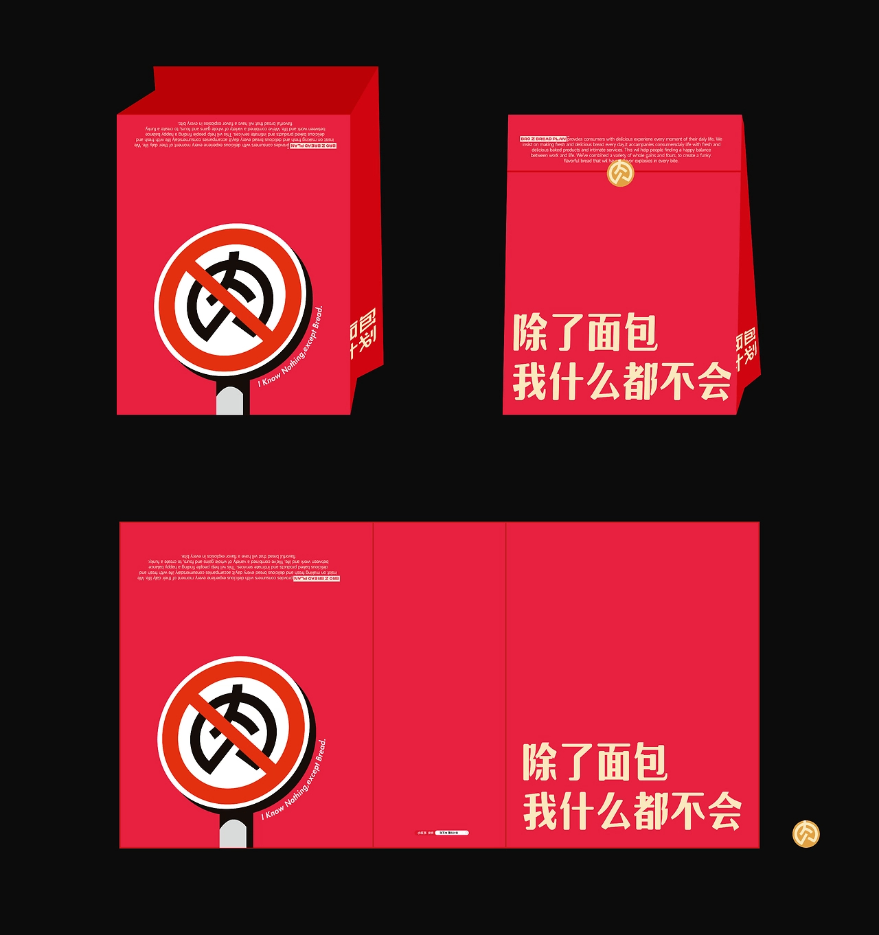 张不肉BRO Z面包计划｜品牌视觉-18.jpg