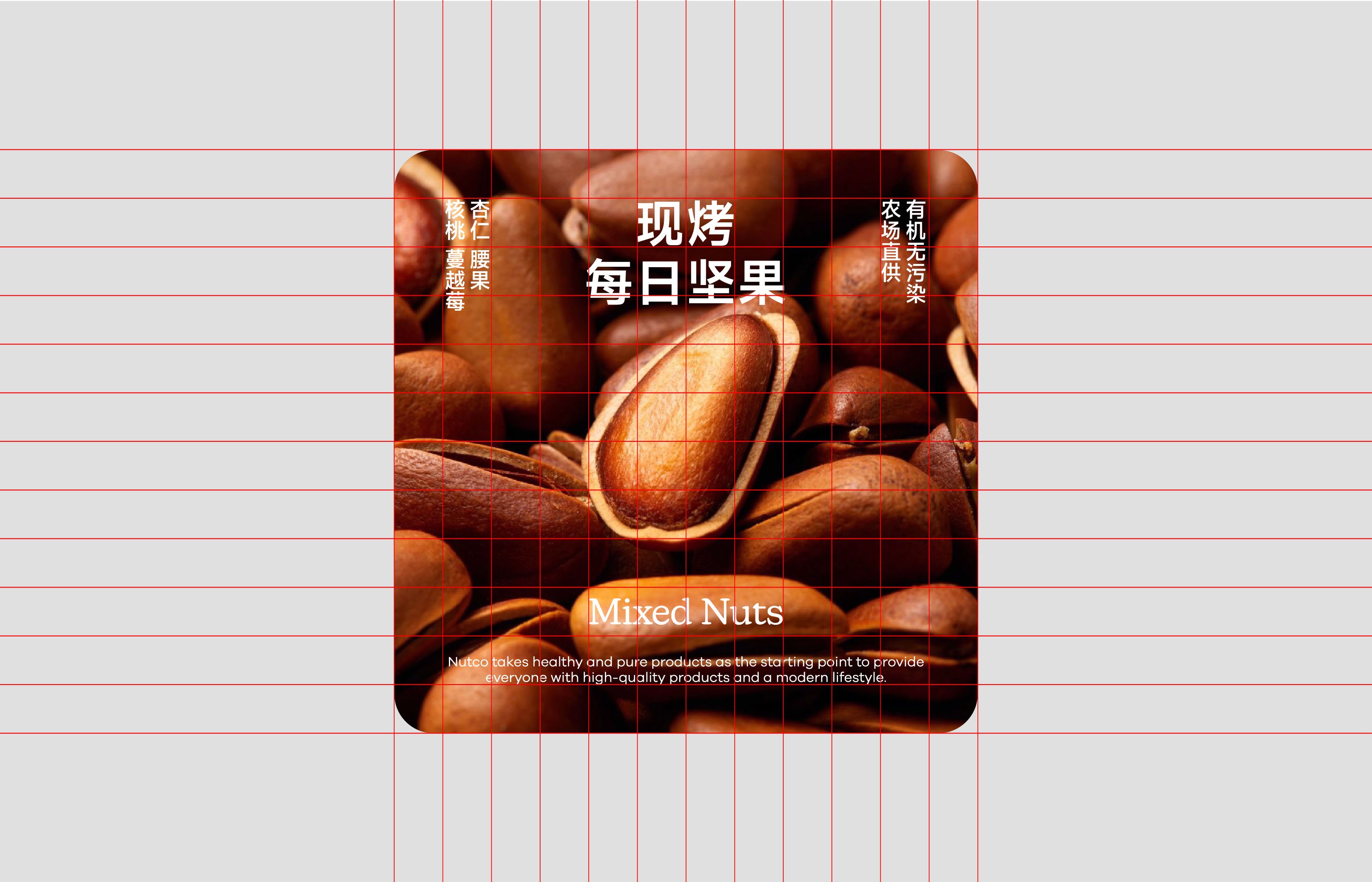 Nutco品牌识别设计-14.jpg