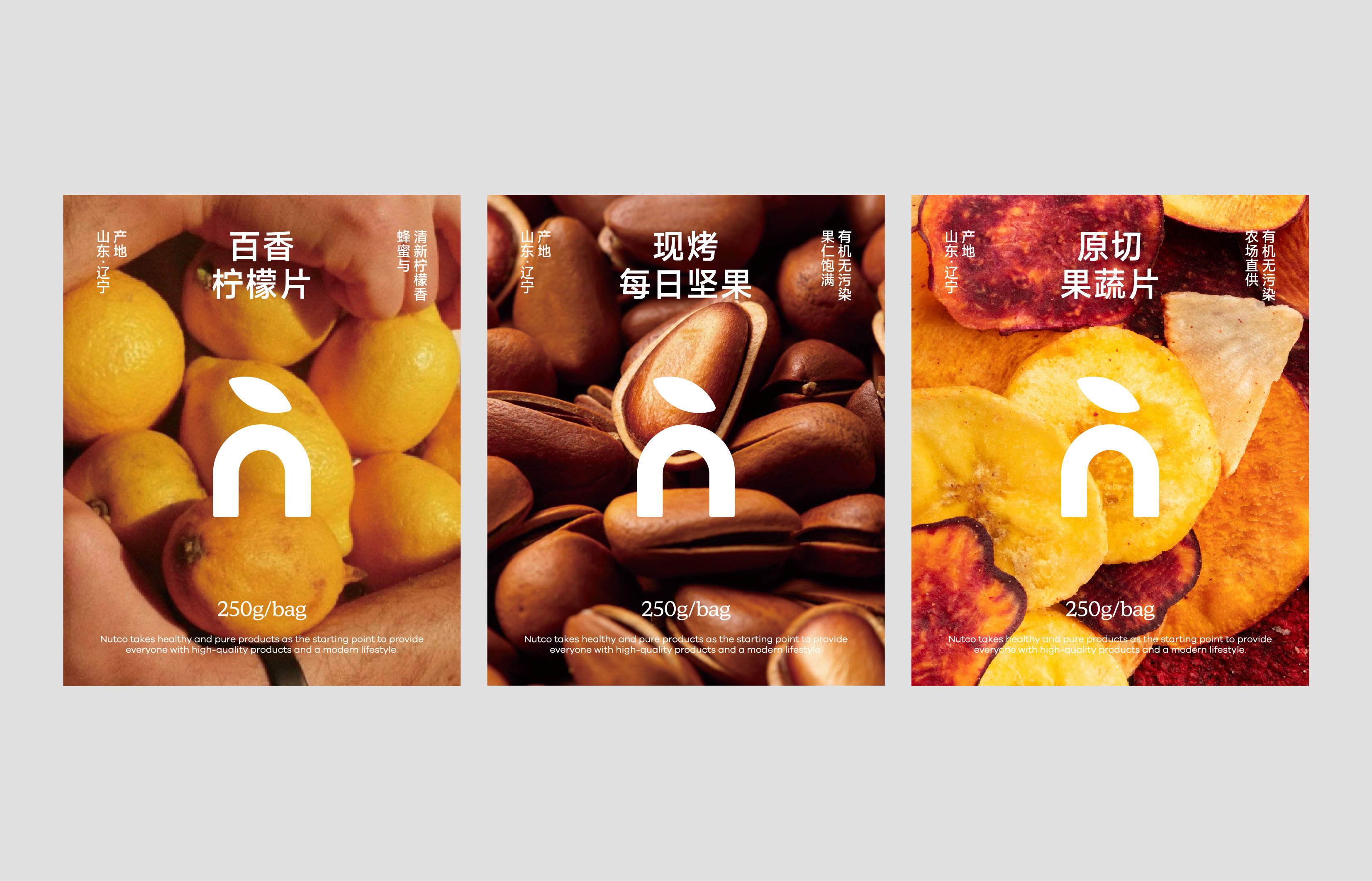 Nutco品牌识别设计-15.jpg