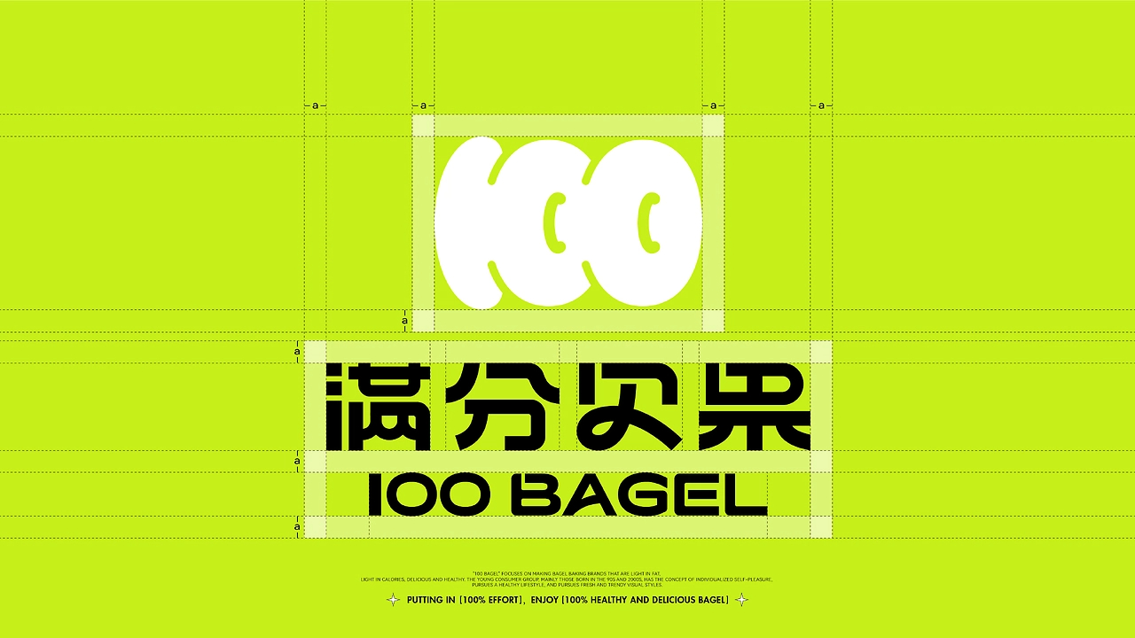 满分贝果  100 BAGEL 烘焙品牌设计-04.jpg