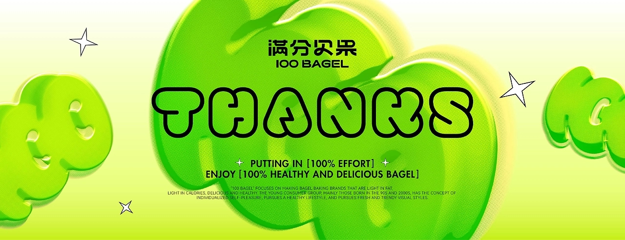 满分贝果  100 BAGEL 烘焙品牌设计-19.jpg