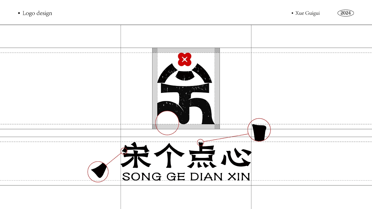 新中式糕点品牌VI设计  餐饮策划烘焙品牌策划-06.jpg