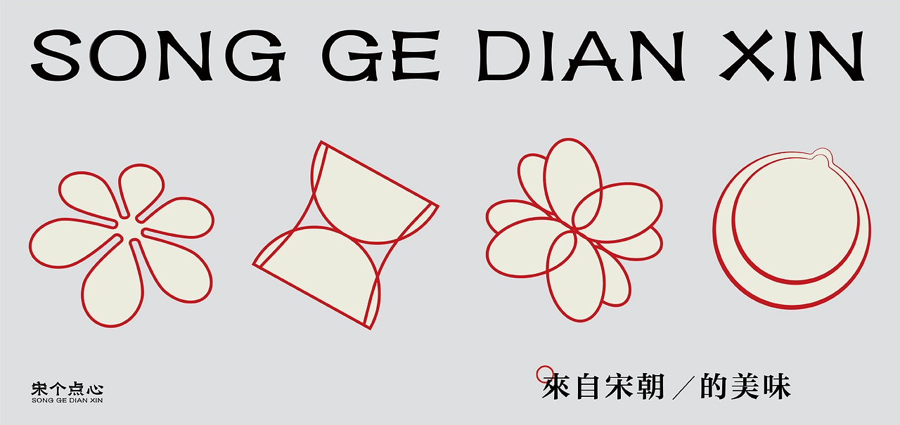 新中式糕点品牌VI设计  餐饮策划烘焙品牌策划-05.jpg