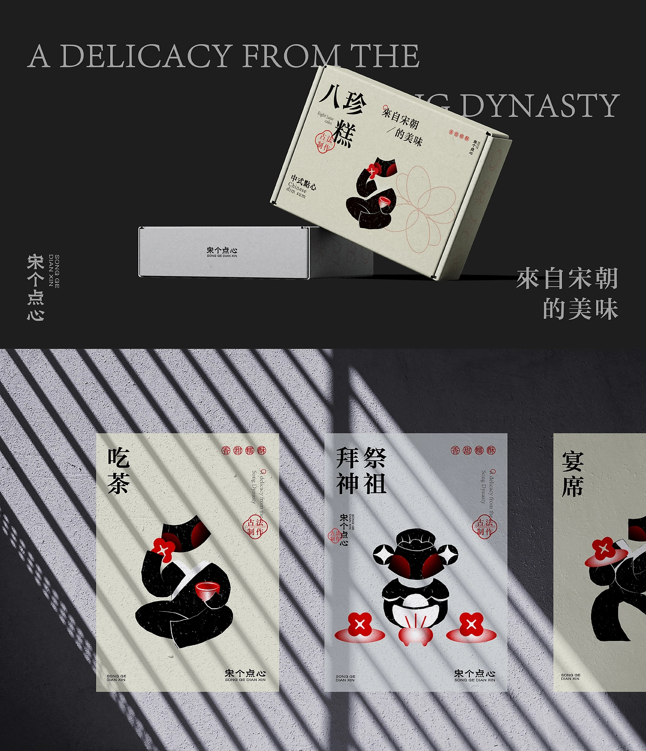 新中式糕点品牌VI设计  餐饮策划烘焙品牌策划-13.jpg