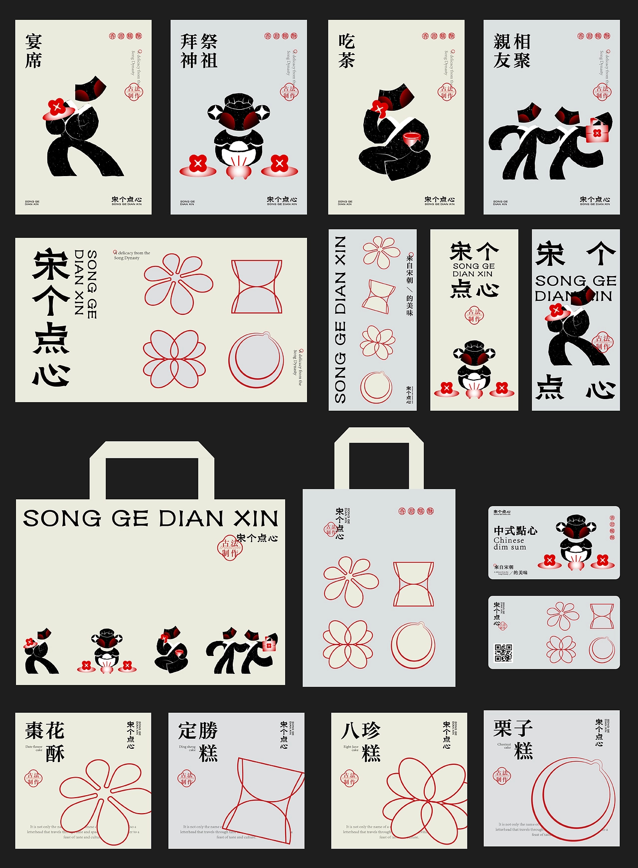 新中式糕点品牌VI设计  餐饮策划烘焙品牌策划-12.jpg