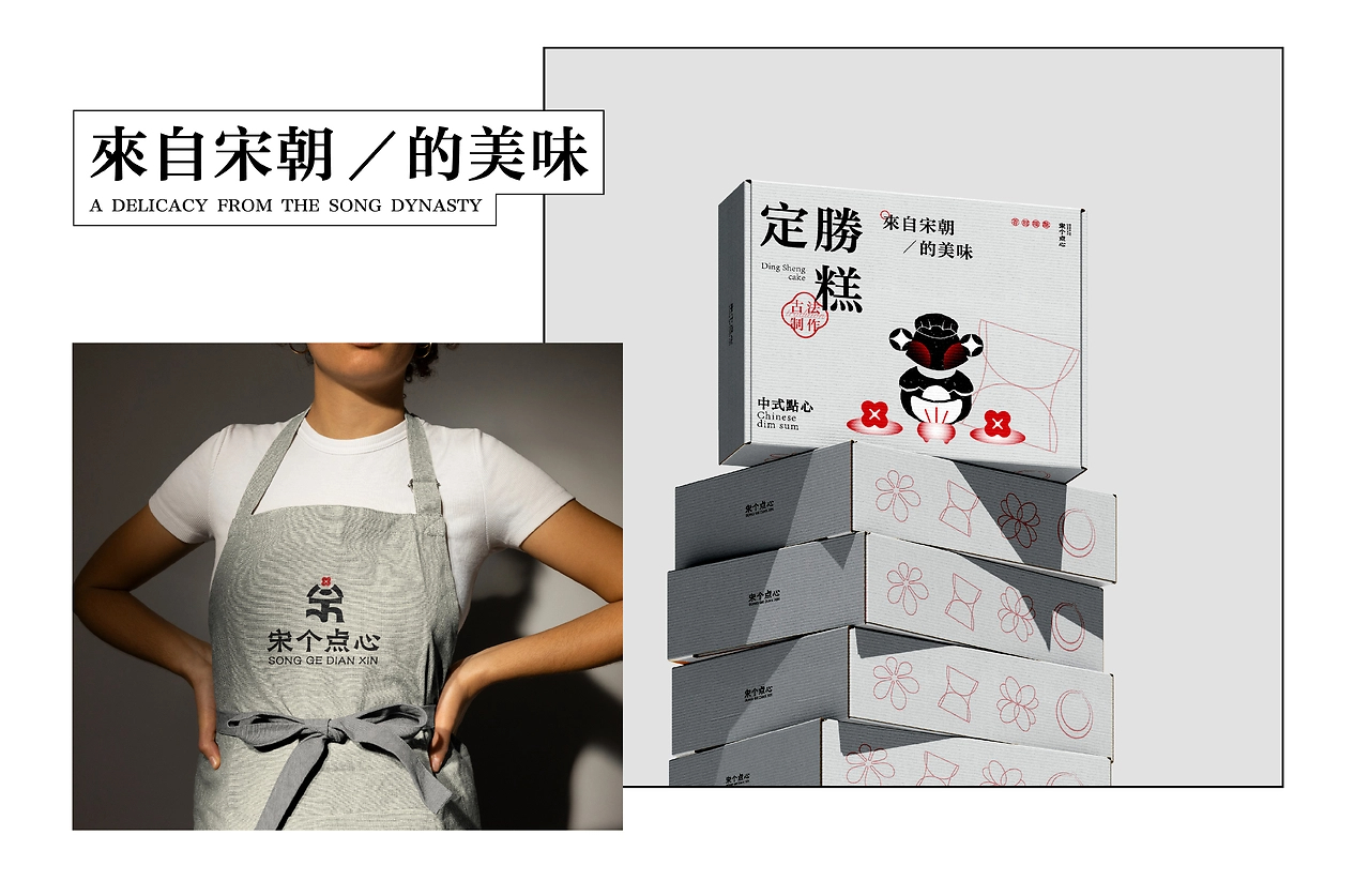 新中式糕点品牌VI设计  餐饮策划烘焙品牌策划-18.jpg