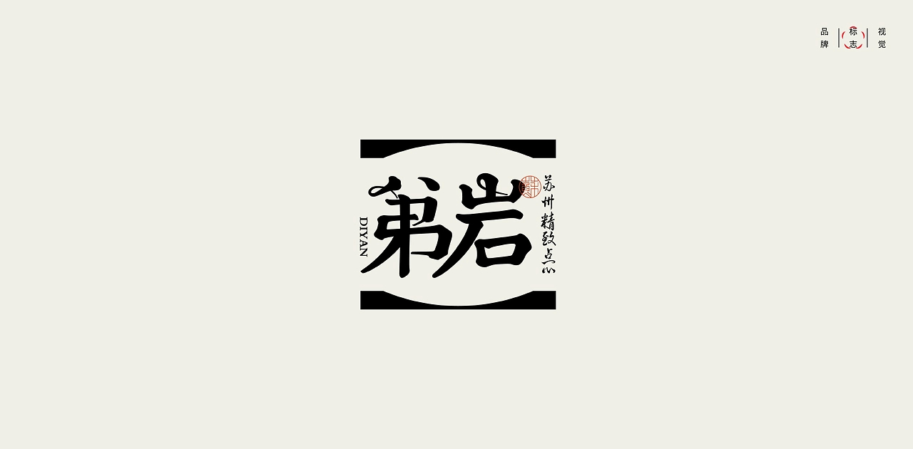 LOGO标志设计精选-06.jpg