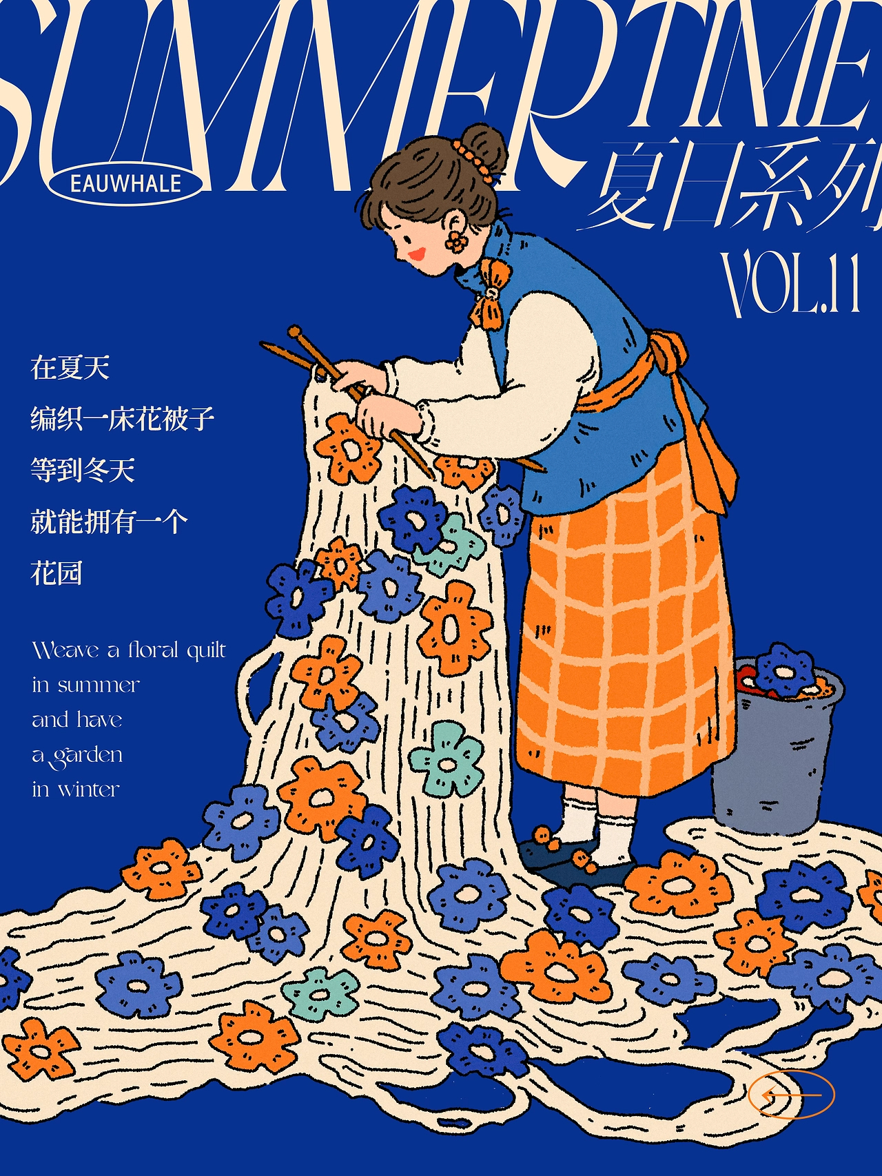 插画 ｜《夏日生活记》-01.jpg