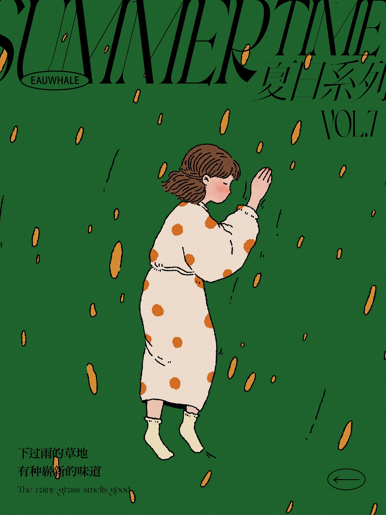 插画 ｜《夏日生活记》-05.jpg