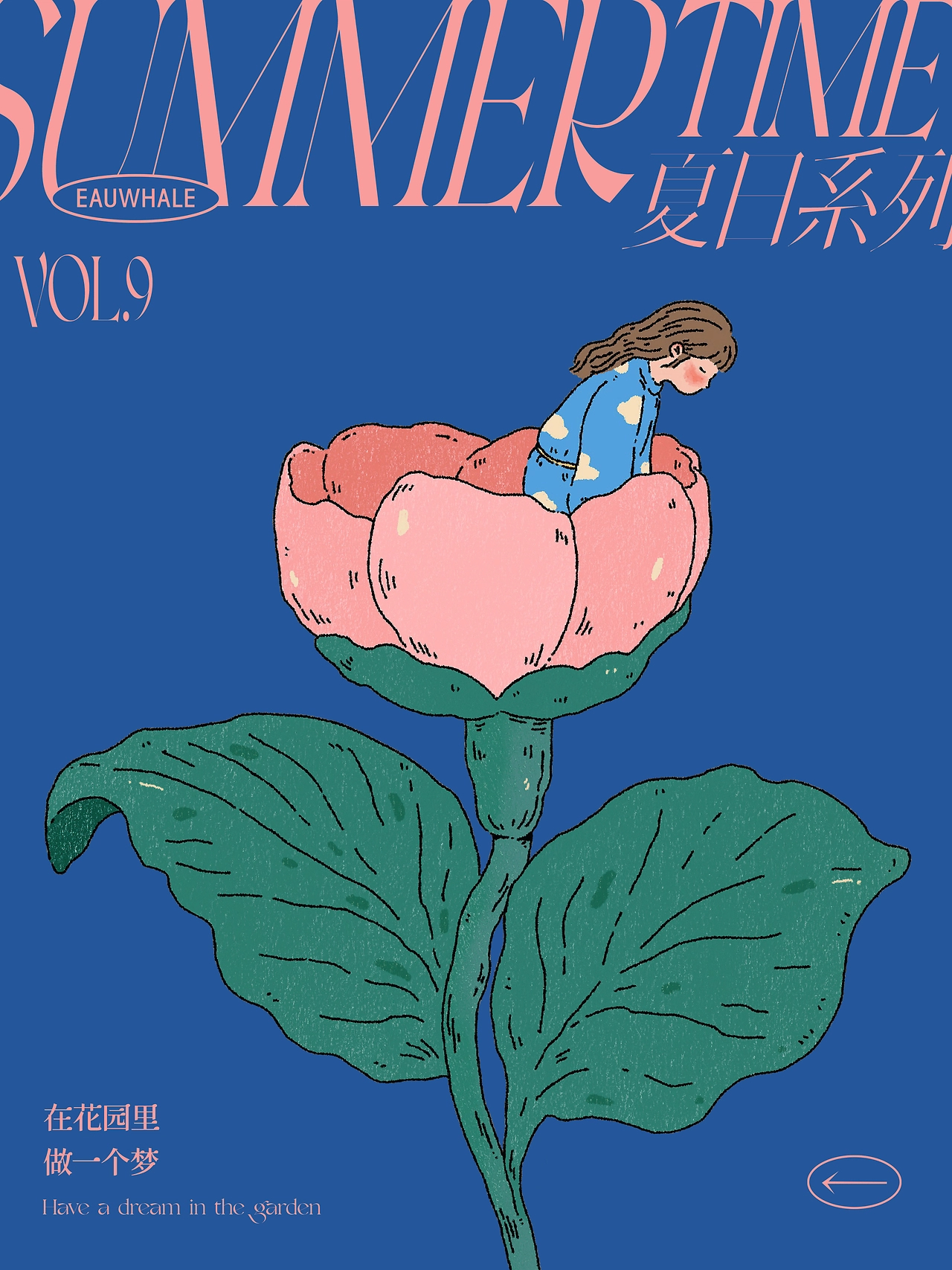 插画 ｜《夏日生活记》-04.jpg