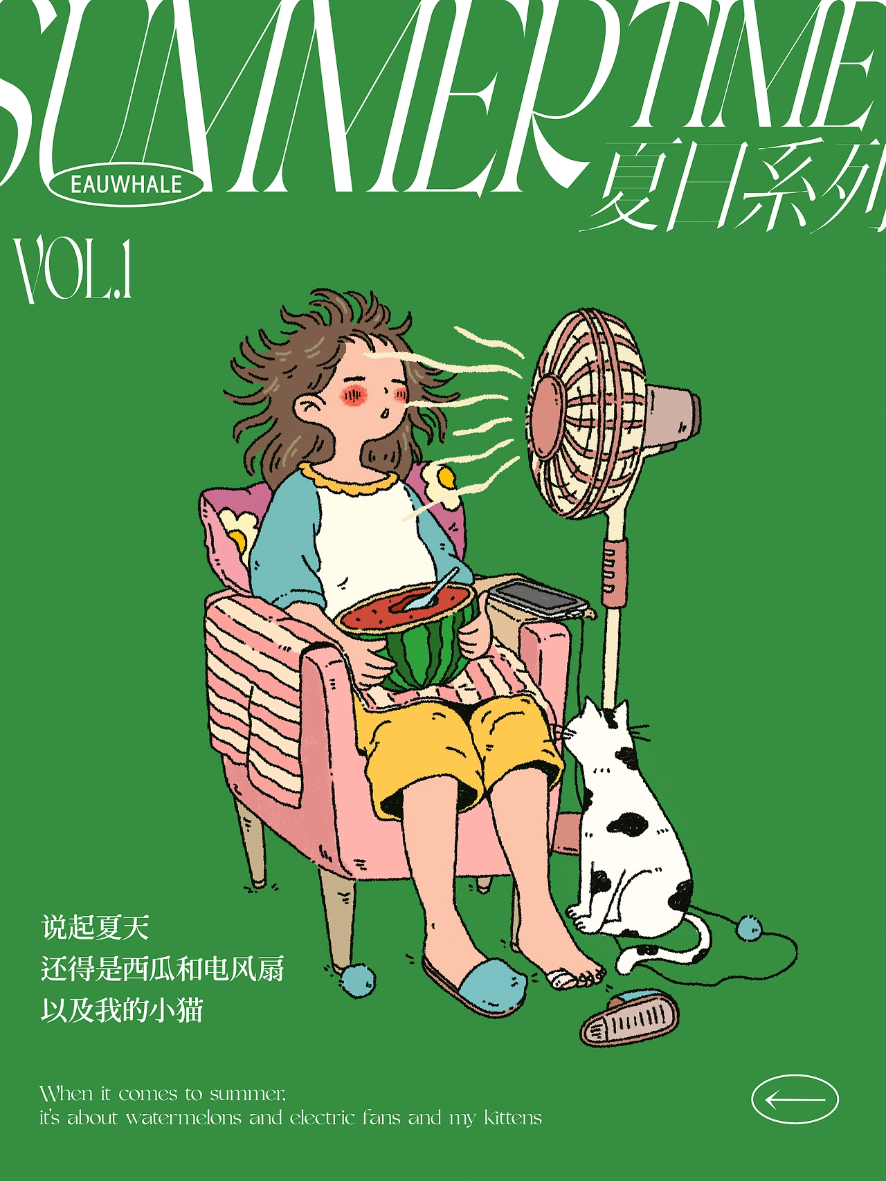 插画 ｜《夏日生活记》-11.jpg