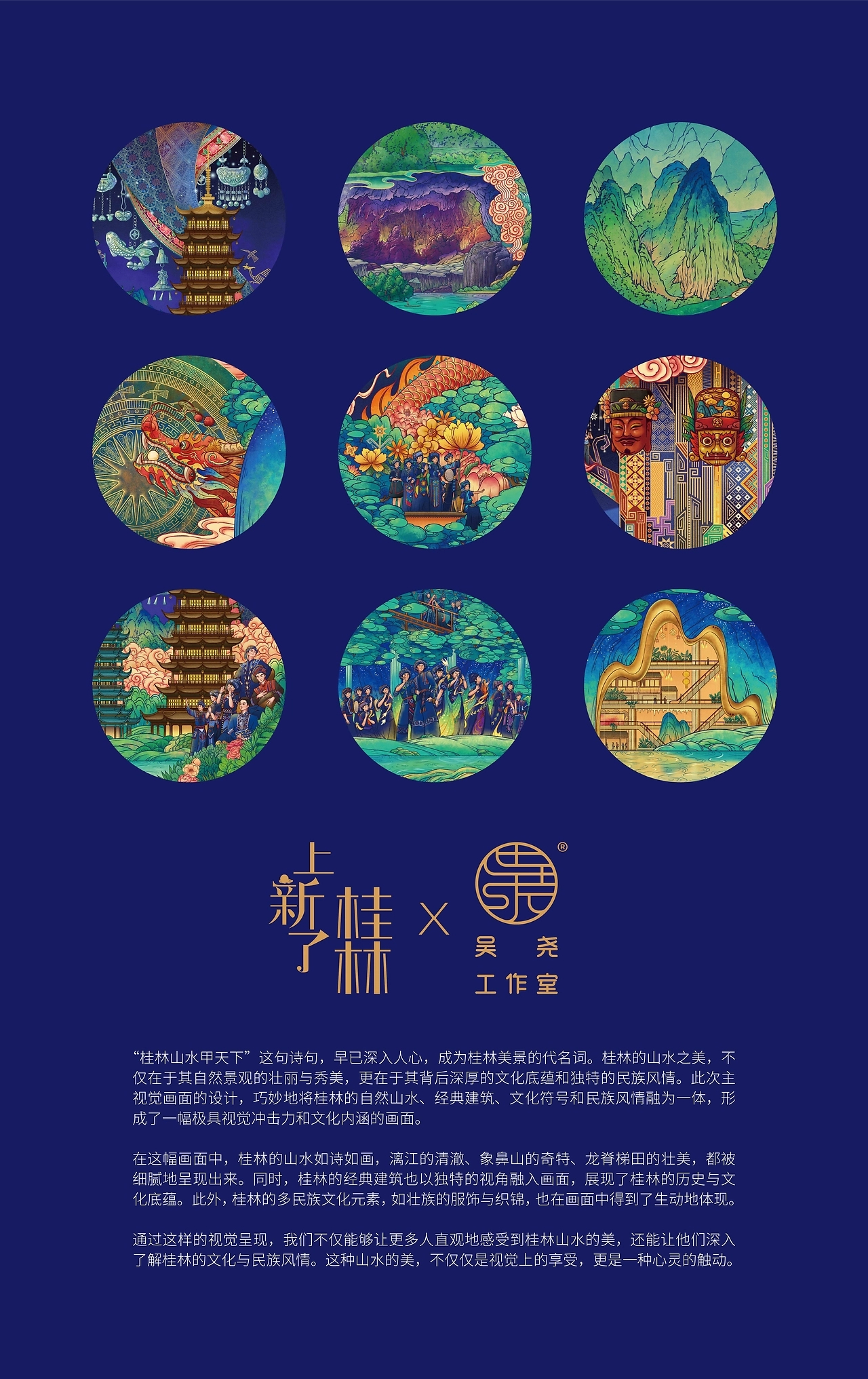 上新了桂林系列插-02.jpg