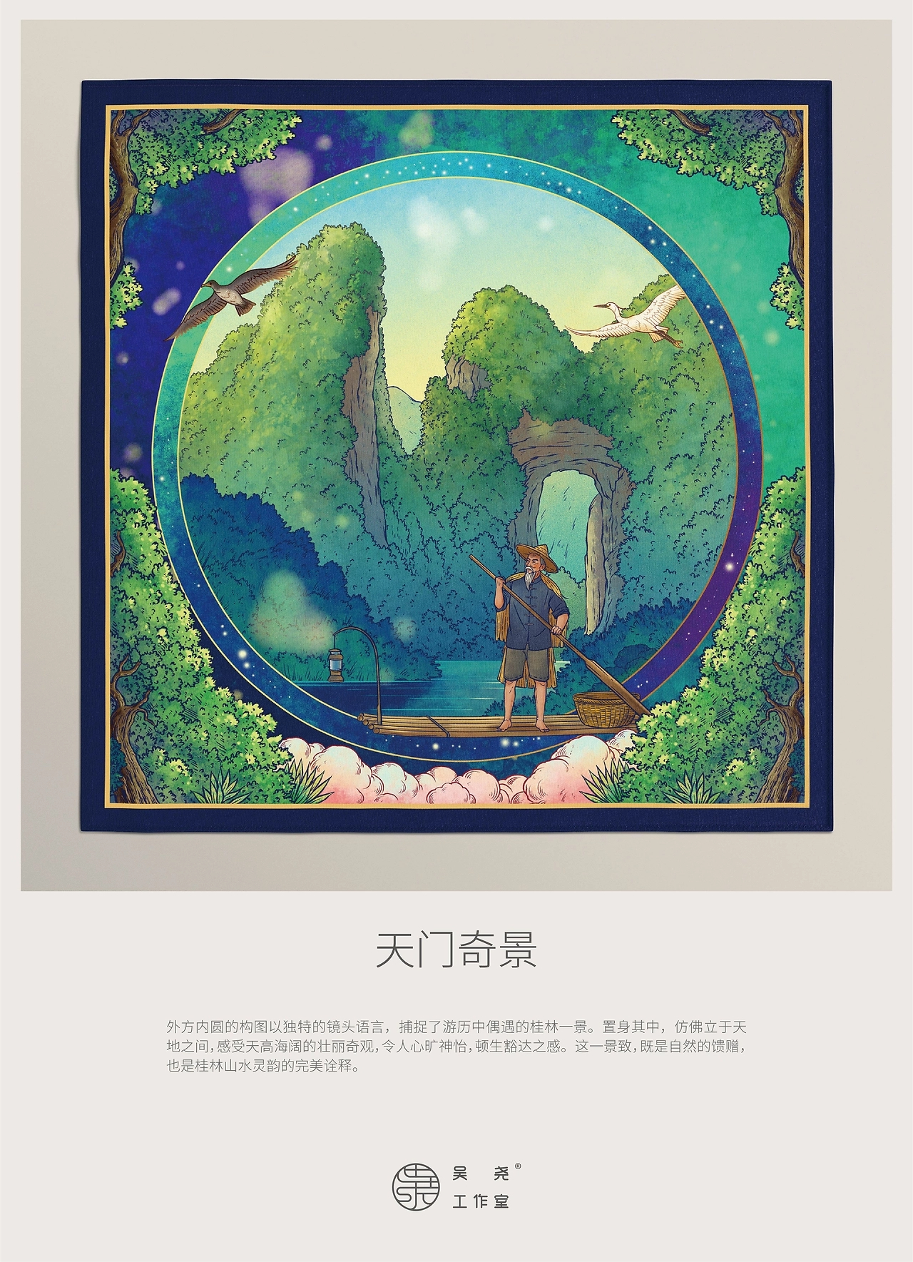 上新了桂林系列插-04.jpg