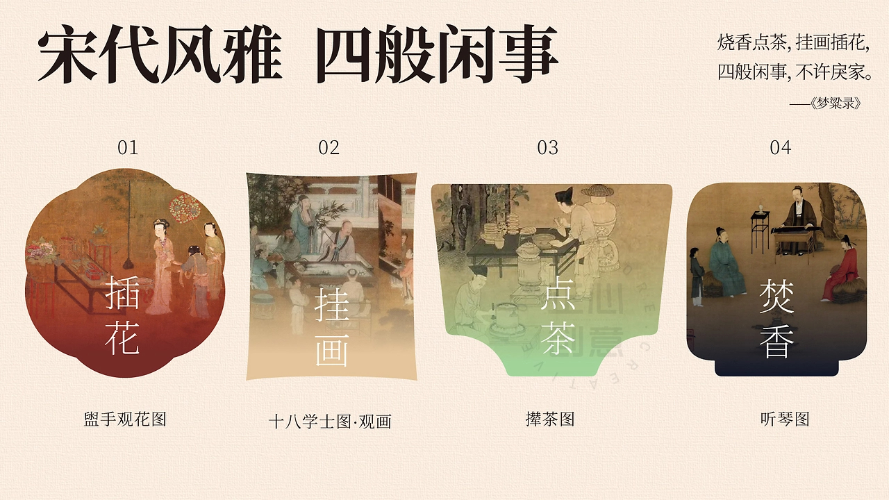 鲜炖饮品｜茗门宫煮 x 正心创意 鲜炖轻养饮品牌设计-18.jpg