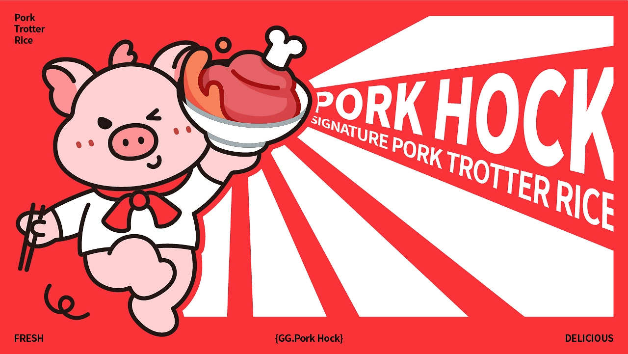 猪猪饿霸  猪脚饭品牌全案设计-03.jpg