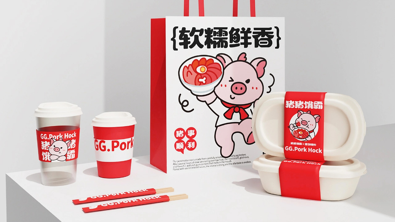 猪猪饿霸  猪脚饭品牌全案设计-19.jpg