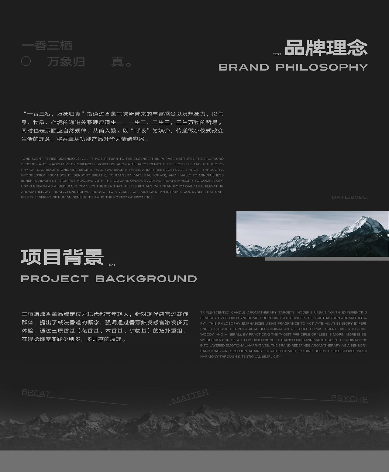 三栖TRILINK  蜡烛香薰品牌设计-02.jpg