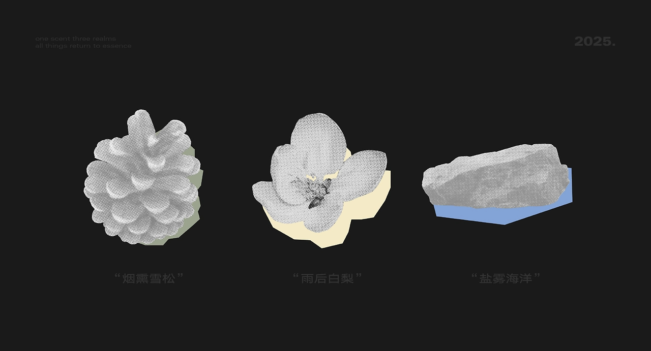 三栖TRILINK  蜡烛香薰品牌设计-08.jpg