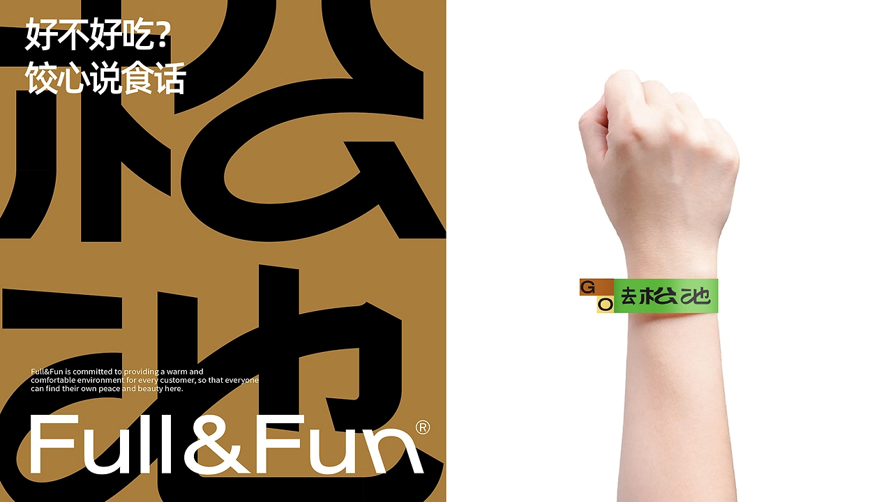 五克氮²×松池计划  品牌全案设计-20.jpg