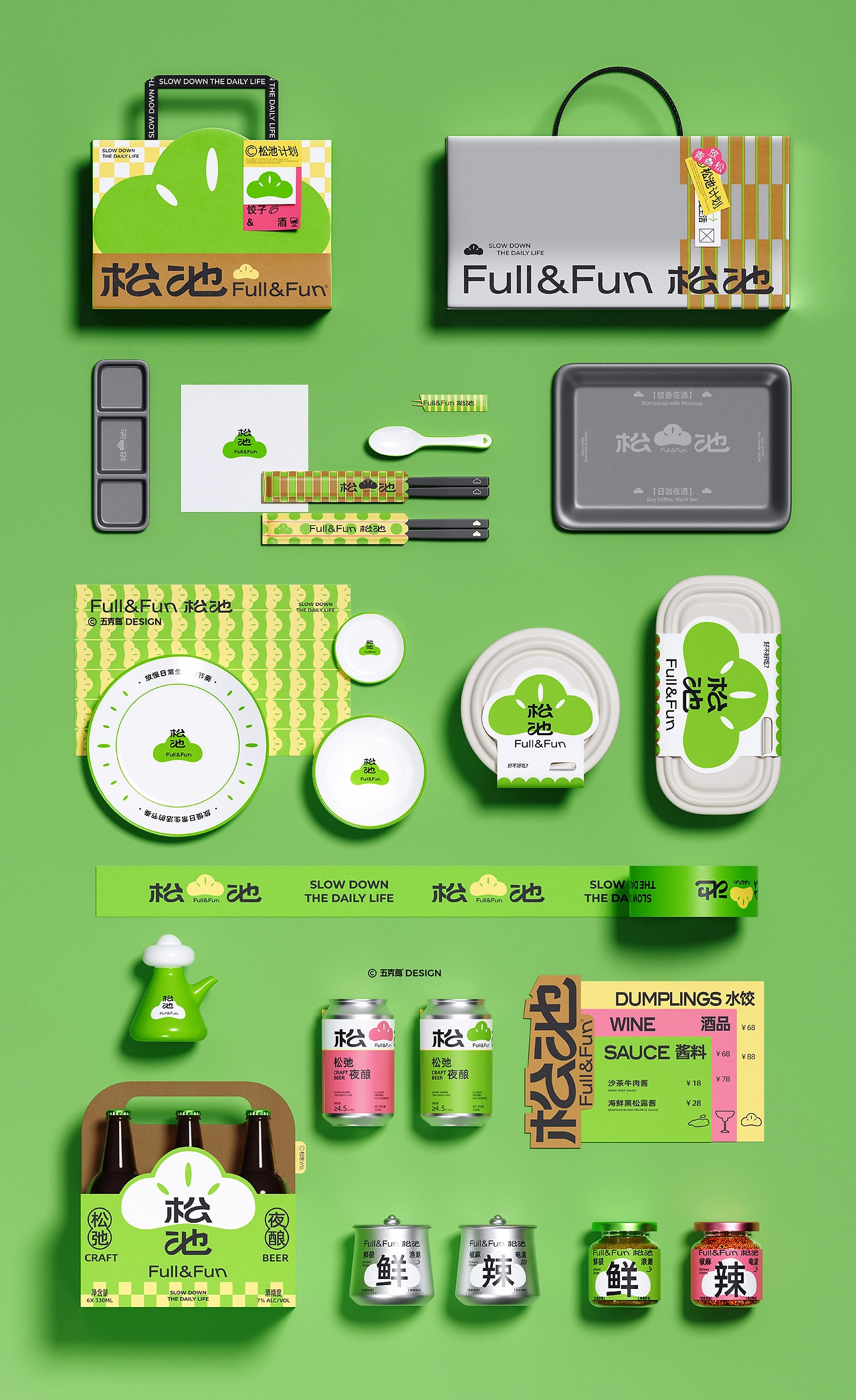 五克氮²×松池计划  品牌全案设计-47.jpg