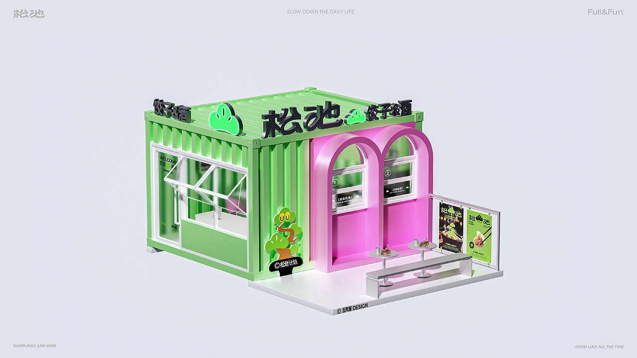 五克氮²×松池计划  品牌全案设计-52.jpg