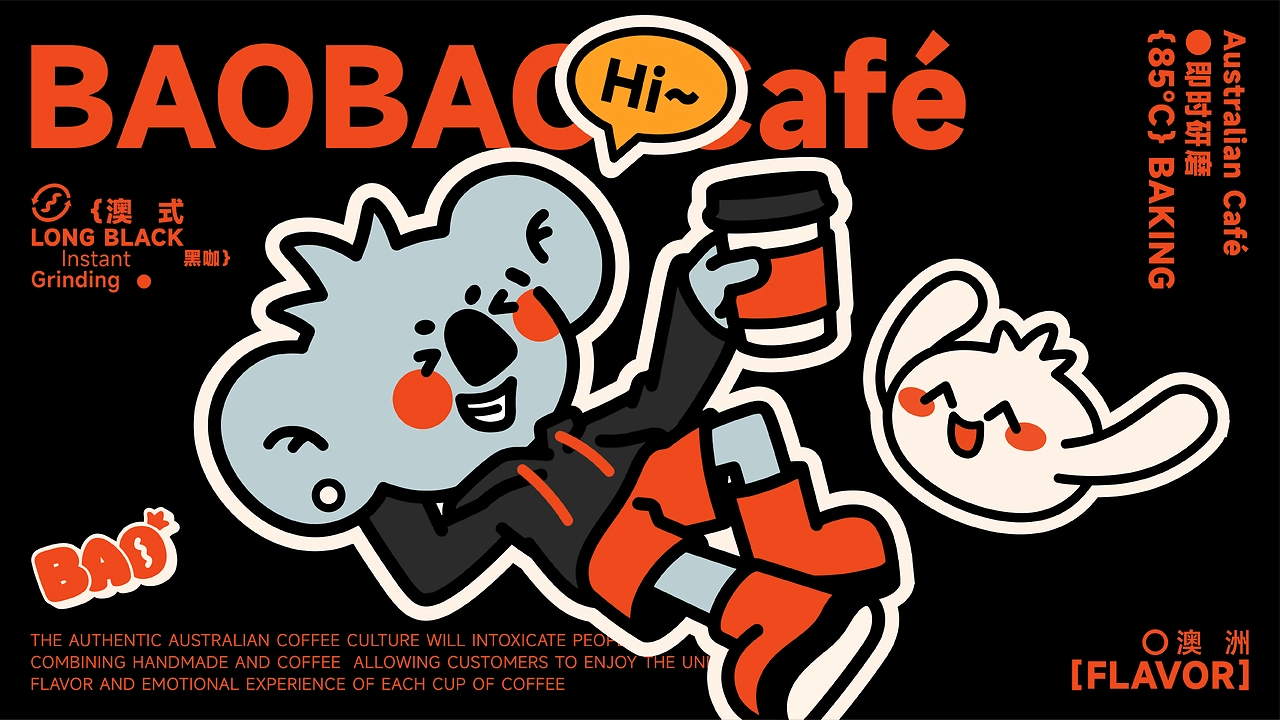 BAOBAO COFFEE｜品牌视觉-04.jpg