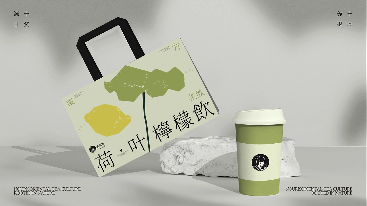 中式养生茶饮  养元居 品牌设计-16.jpg