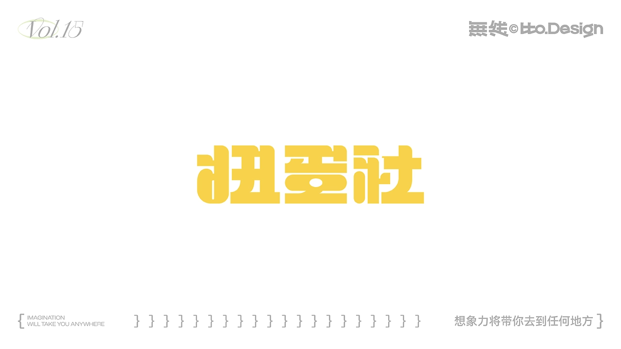 LOGO设计合集-09.jpg