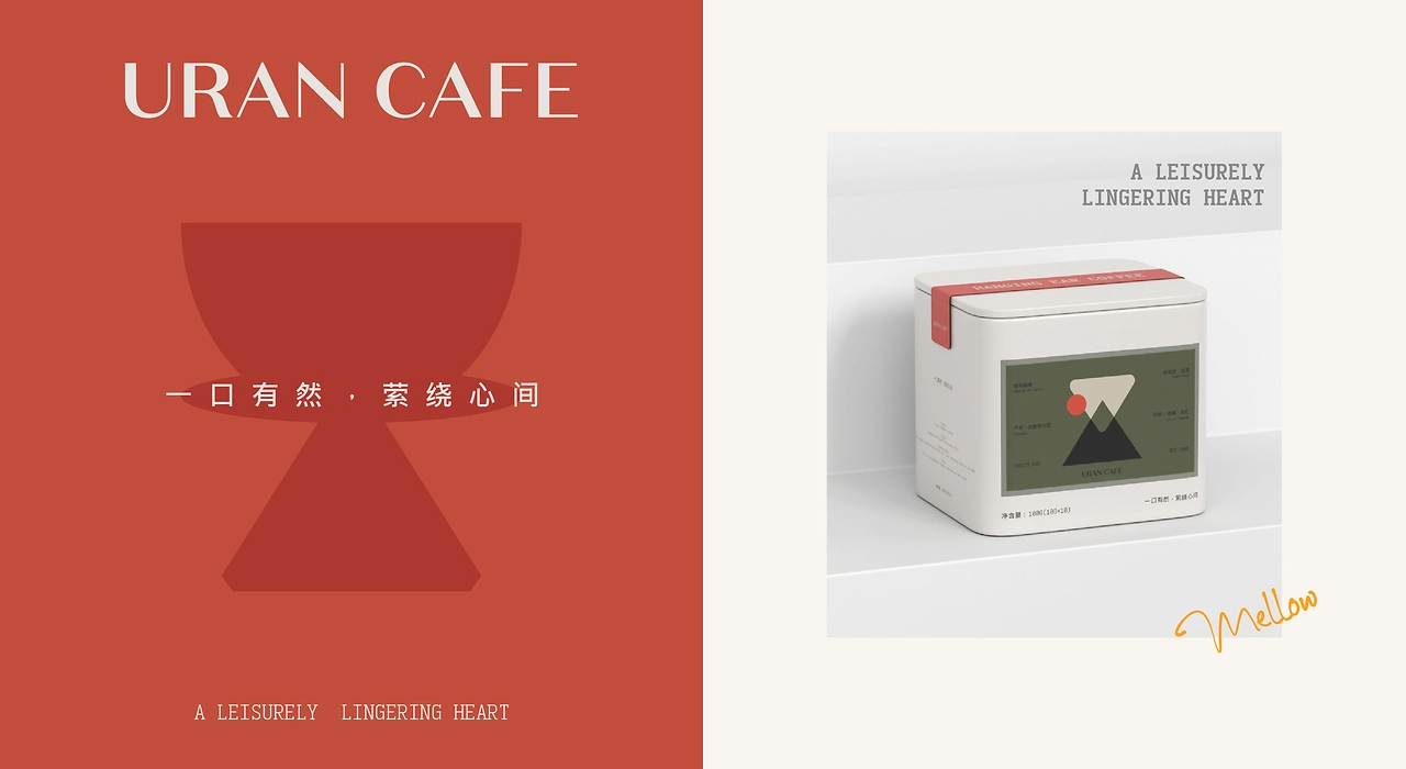 URAN有然丨咖啡品牌全案设计-22.jpg