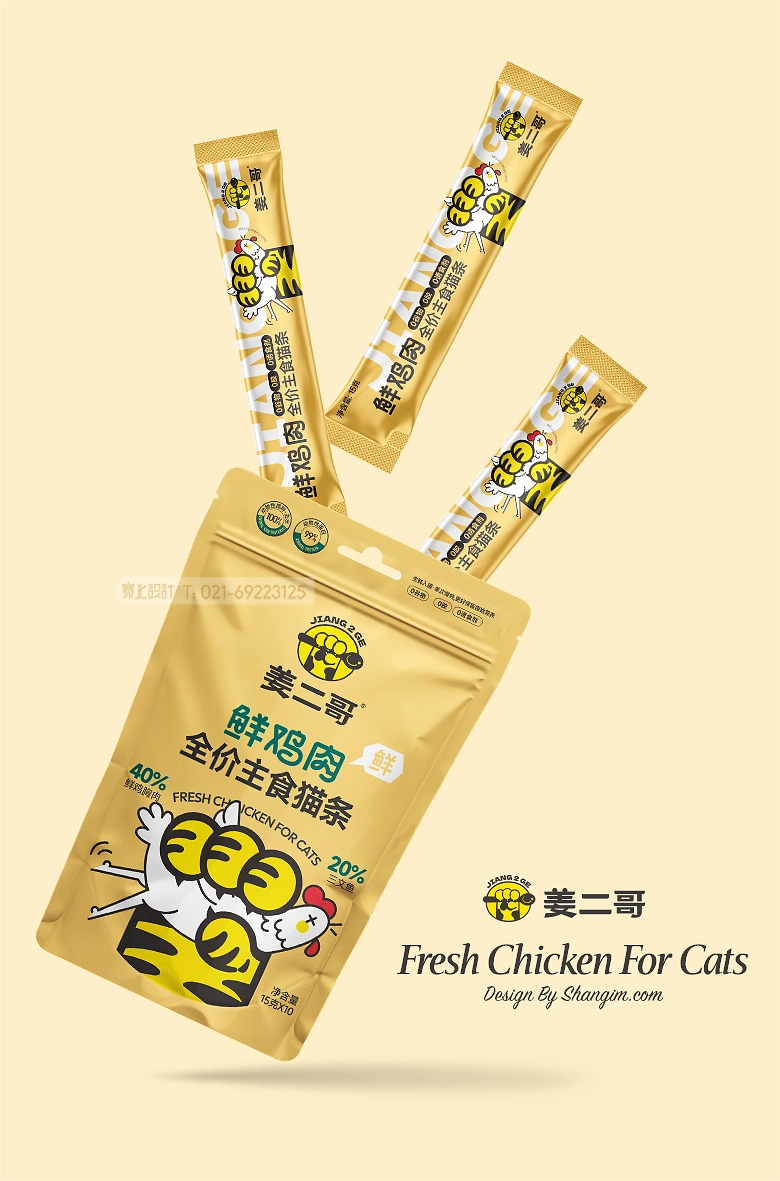 猫粮包装 猫粮包装设计 宠物品牌设计 狗粮包装设计-18.jpg