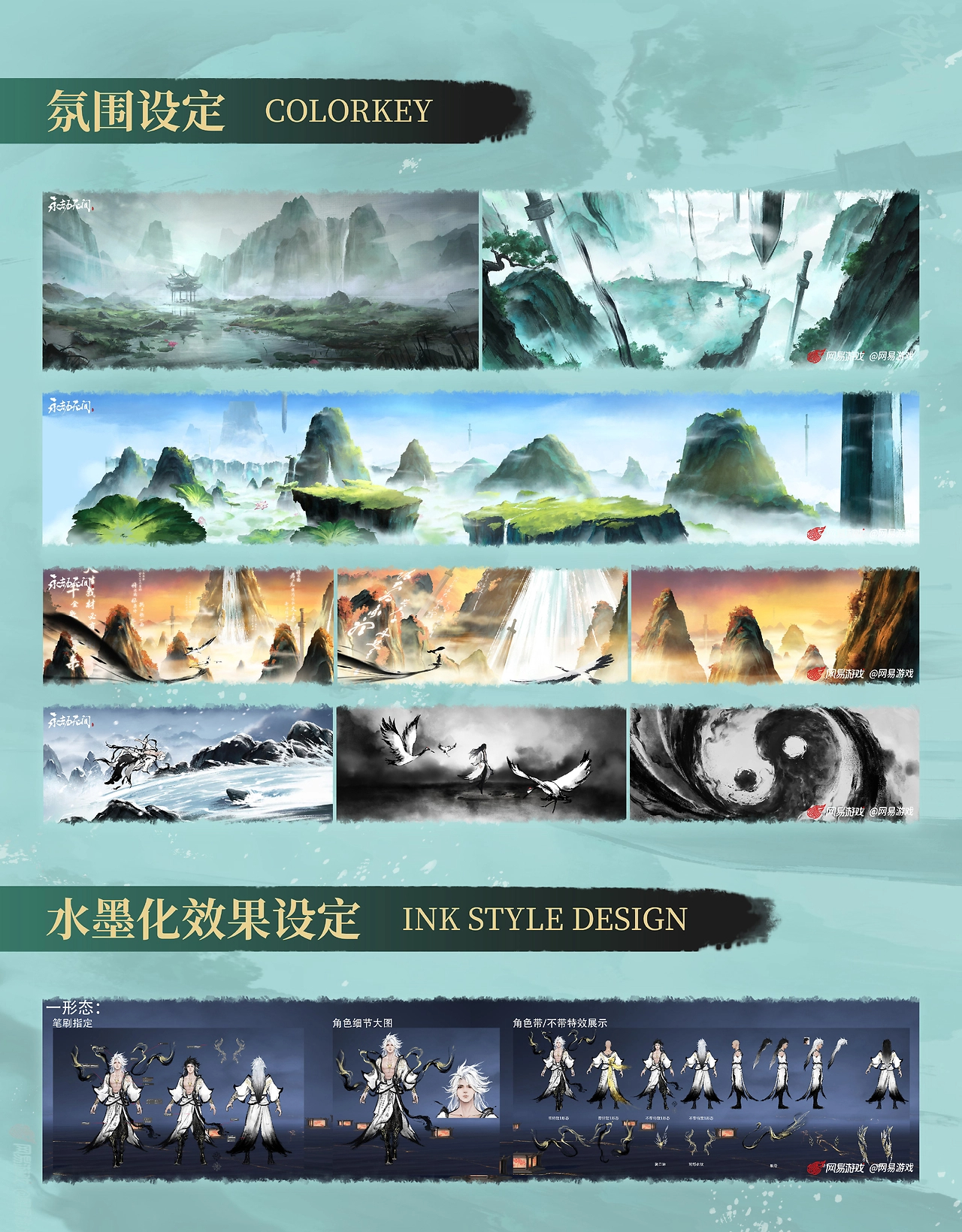 NARAKA Mobile × moge.tv  无尘水墨神品外观-4.jpg