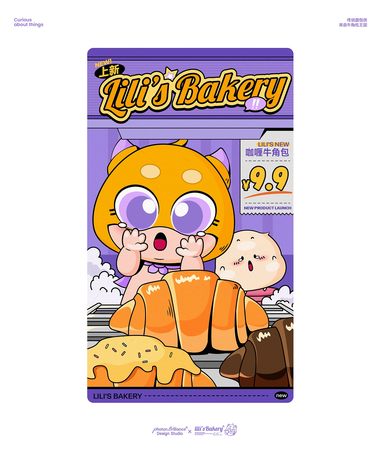 品牌IP设计  Lili’s Bakery 面包侠-12.jpg