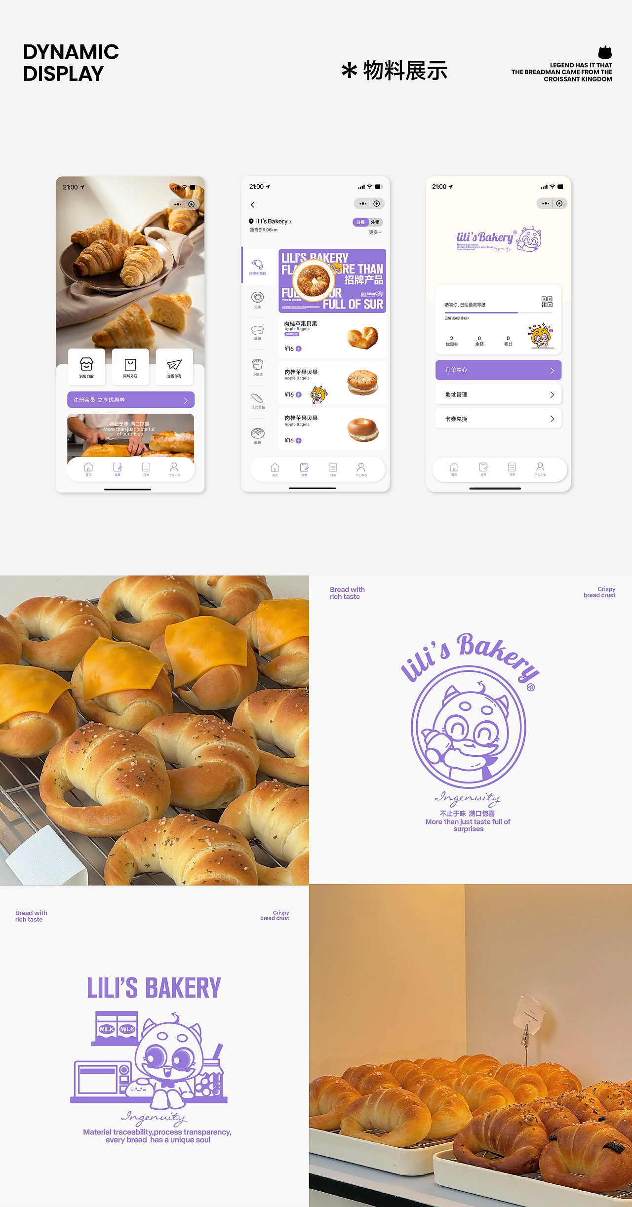 品牌IP设计  Lili’s Bakery 面包侠-15.jpg