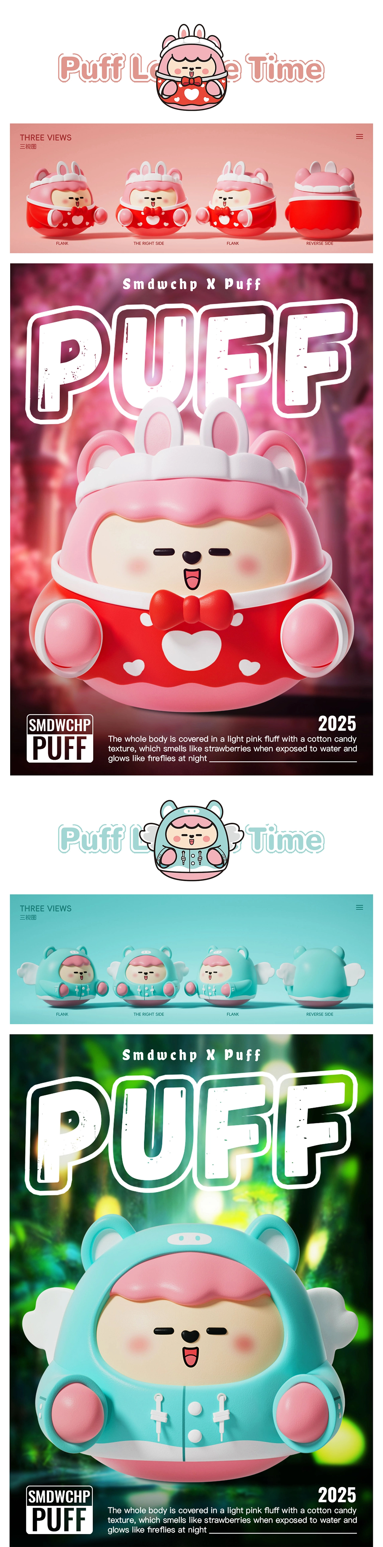 潮玩ip设计｜puff-6.jpg