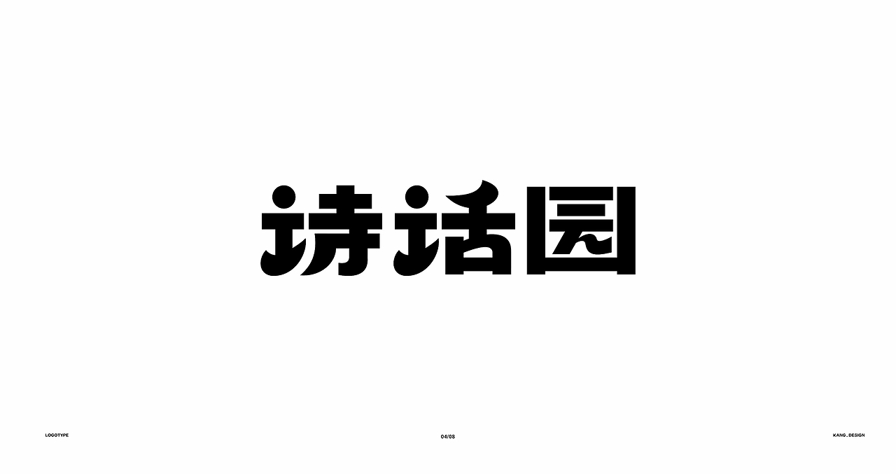 字体-9-11.jpg