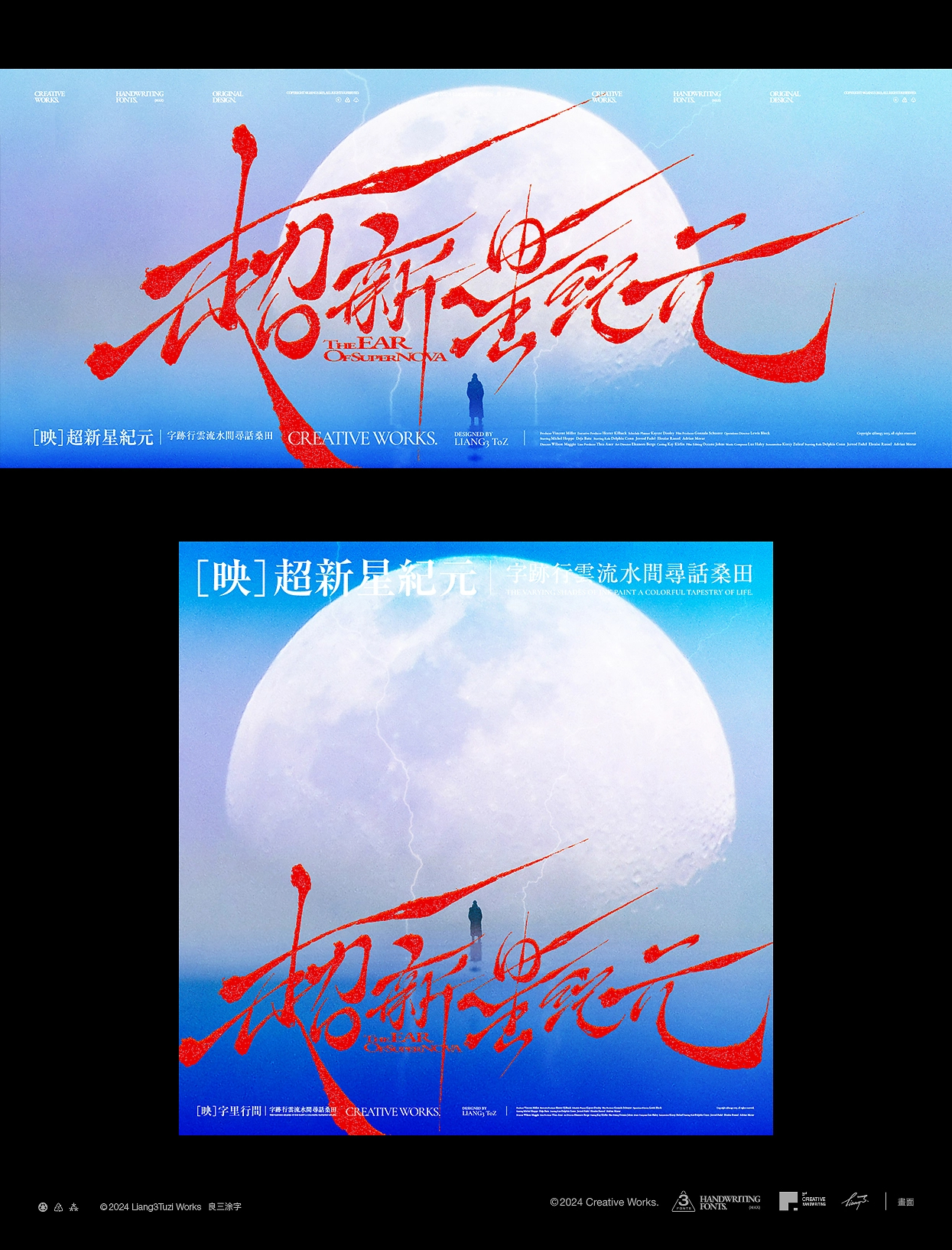 手写字体设计VOL.20-07.jpg
