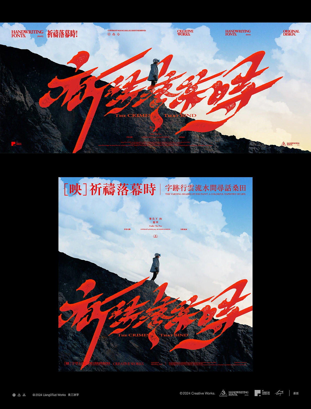 手写字体设计VOL.20-06.jpg