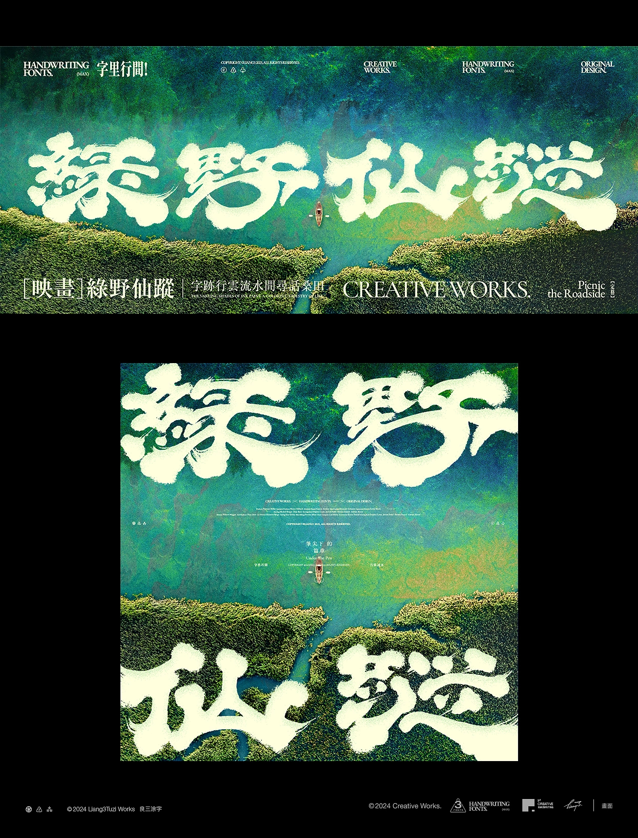 手写字体设计VOL.20-08.jpg